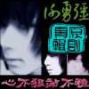 辛萌歌曲歌詞大全_辛萌最新歌曲歌詞