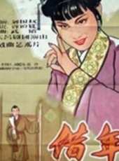 最新戲曲電影_戲曲電影大全/排行榜_好看的電影