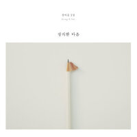 정직한 마음