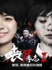 張煒迅演過的電影電視劇線上看_影視作品大全_好看的明星