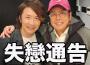 失戀通告 Lovelorn announcement專輯_張崇德失戀通告 Lovelorn announcement最新專輯