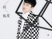 唐一嘉歌曲歌詞大全_唐一嘉最新歌曲歌詞