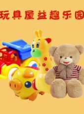 玩具屋益趣樂園動漫全集線上看_卡通片全集高清線上看 - 蟲蟲動漫