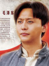 秋收起義線上看_全集高清完整版線上看_分集劇情介紹_好看的電視劇