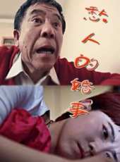 最新2011-2000內地家庭電影_2011-2000內地家庭電影大全/排行榜_好看的電影