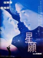任賢齊最新電影_任賢齊電影全集線上看_好看的電影