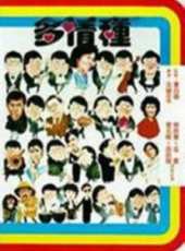 呂良偉最新電影_呂良偉電影全集線上看_好看的電影