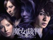 魔女裁判圖片照片
