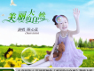 陳心蕊歌曲歌詞大全_陳心蕊最新歌曲歌詞