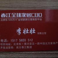 李壯壯圖片照片_李壯壯
