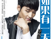 宇桐非歌曲歌詞大全_宇桐非最新歌曲歌詞