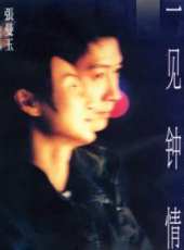 張曼玉最新電影_張曼玉電影全集線上看_好看的電影