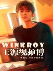 WinkRoy_王源視頻博最新一期線上看_全集完整版高清線上看_好看的綜藝