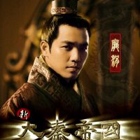 大秦帝國圖片照片_大秦帝國