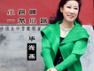 鼓浪嶼之波歌詞_畢海燕鼓浪嶼之波歌詞