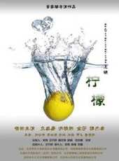 譚傑希演過的電影電視劇線上看_影視作品大全_好看的明星