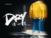 小賤歌曲歌詞大全_小賤最新歌曲歌詞