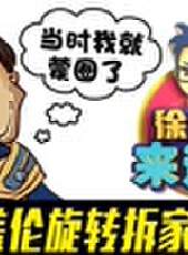 秀你一臉最新一期線上看_全集完整版高清線上看_好看的綜藝
