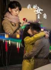 馬燦燦演過的電影電視劇線上看_影視作品大全_好看的明星