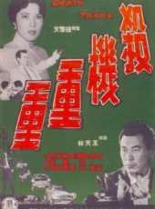 喬宏最新電影_喬宏電影全集線上看_好看的電影