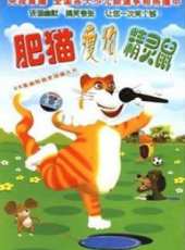 最新2011-2000大陸搞笑卡通片_2011-2000大陸搞笑卡通片大全/排行榜_好看的動漫