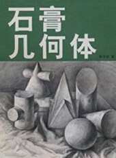 幾何石膏單體動漫全集線上看_卡通片全集高清線上看_好看的動漫