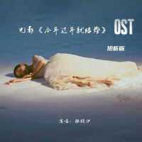 韓鎧伊圖片照片_照片寫真