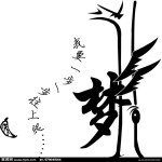 夢圖片照片