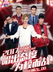 2019最新選秀綜藝節目大全/排行榜_好看的綜藝