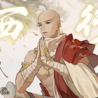 西行
