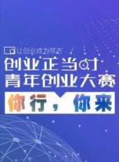 2019最新大陸財經綜藝節目大全/排行榜_好看的綜藝
