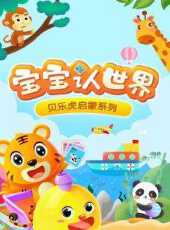 最新2021卡通片_2021卡通片大全/排行榜_好看的動漫