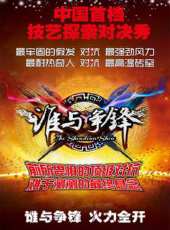 2025最新遊戲綜藝節目大全/排行榜 - 蟲蟲綜藝