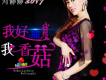 河靜靜歌曲歌詞大全_河靜靜最新歌曲歌詞
