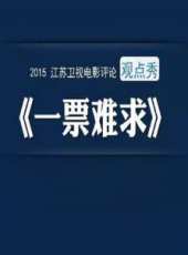 爾冬陞演過的電影電視劇線上看_影視作品大全_好看的明星