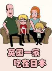 最新社會卡通片_社會卡通片大全/排行榜_好看的動漫