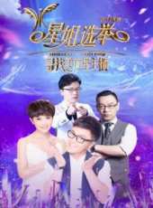 我是歌手陳明最新一期線上看_全集完整版高清線上看_好看的綜藝