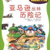 叢林探險記圖片照片_叢林探險記