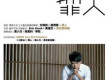李克勤歌曲歌詞大全_李克勤最新歌曲歌詞