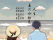 祝家家歌曲歌詞大全_祝家家最新歌曲歌詞