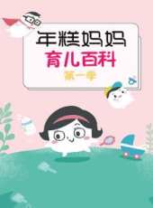 山東教育衛視《校園星播報》最新一期線上看_全集完整版高清線上看_好看的綜藝