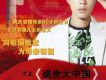盛世大中國 EP
