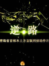 李洋最新電影_李洋電影全集線上看_好看的電影
