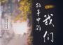 政漩單曲合集專輯_政漩政漩單曲合集最新專輯