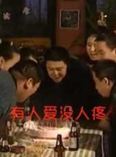 最新2011-2000電視劇_好看的2011-2000電視劇大全/排行榜_好看的電視劇