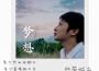 熱帶城市最新歌曲_最熱專輯MV_圖片照片