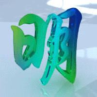 明 明圖片照片_明 明