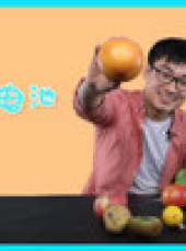 玩瘋了方大手不吃魚最新一期線上看_全集完整版高清線上看_好看的綜藝