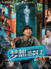 愛，不再流浪（微電影）線上看_高清完整版線上看 - 蟲蟲電影