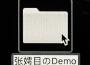 張嫮目のDemo專輯_張嫮目張嫮目のDemo最新專輯